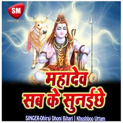 Roje Mahngi Badhale Jay Chi