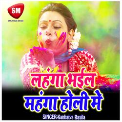 Phaguni Byar Sansnat Baa
