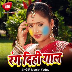 Rang Dihi Gal