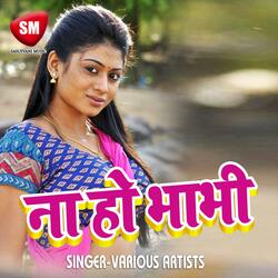Lach Lach Lachke La Ho Kamariya