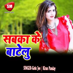 Chadhal Jawaniya Me Khala Mirchae Re