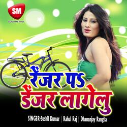 Ranger Pe Dengar Lag Tari