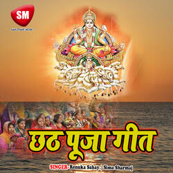 Maiya Ho Maiya Ganga Maiya Ho