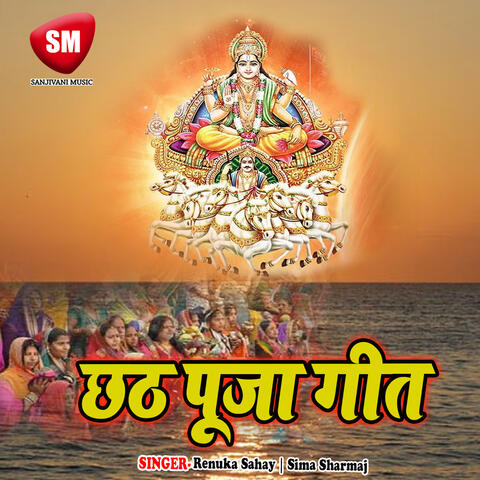 Chhath Puja Geet