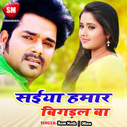 Chhamke La Tohar Bahinya He