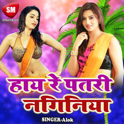 Jahiya Se Dal Gayla