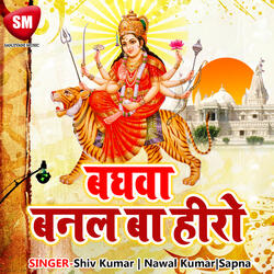 Maiya Godiya Me Ego Lal Chahi Ho