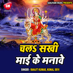 Ya Devi Sarwa Bhutesu