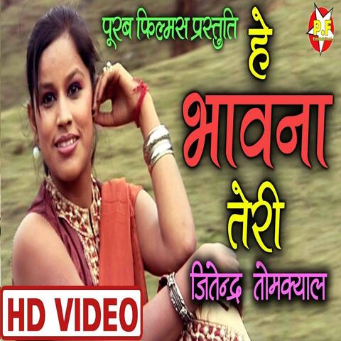 Hey Bhawna Teri
