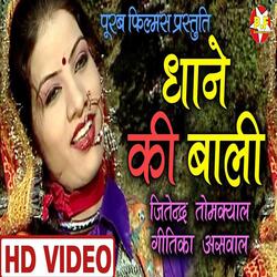 Dhaane Ki Baali