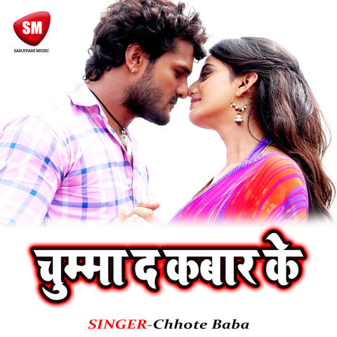 Chumma Da Kabaar K