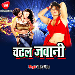 Tata Le Le Chala