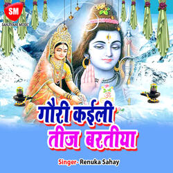 Gauri Kaili Teej Amritvani- 3