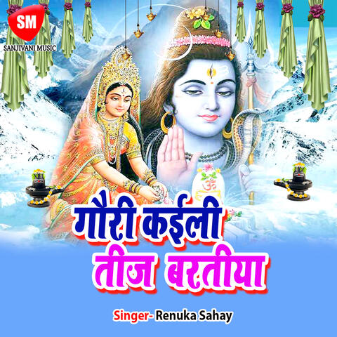 Gauri Kaili Teej Baratiya