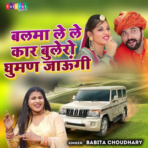 Balma Lele Car Bolero Ghuman Jaungi