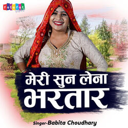Meri Sun Lena Bhartaar