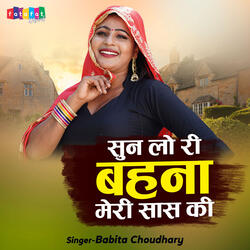 Sun Lo Ri Behna Meri Saas Ki