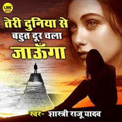 Teri Duniya Se Bahut Door Chala Jaunga