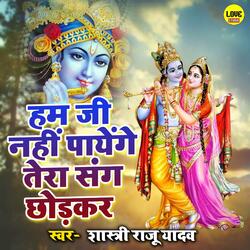 Ham Jee Nhi Payenge Tera Sang Chhodkar