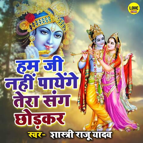 Ham Jee Nhi Payenge Tera Sang Chhodkar