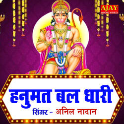 Hanumat Bal Dhari