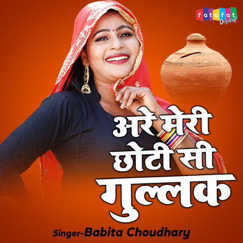 Are Meri Chhoti Si Gullak.