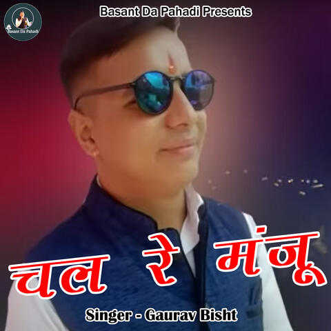 Chal Re Manju