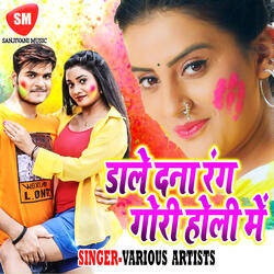 Aso Ke Holi Choli Kholiye Ke Dabab