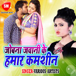 Kahe Deralu Jaan Ghote Me