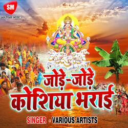 A Gi Daura Uthake Mathe