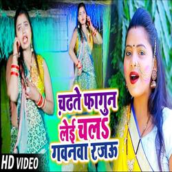 Chadhate Phagunwa lei Chala Gawanawa Rajau