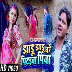 Jhadu Jhadu Ghare Pitaiba Piya