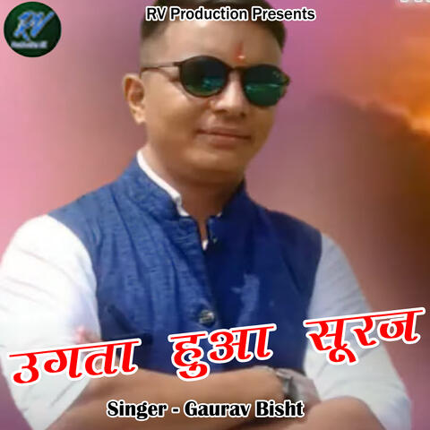 Ugta Hua Suraj