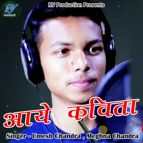Aaye Kavita Milna