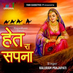 Naache Marwad Ki Naar