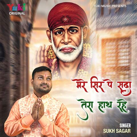 Mere Sir Pe Sada Tera Haath Rahe
