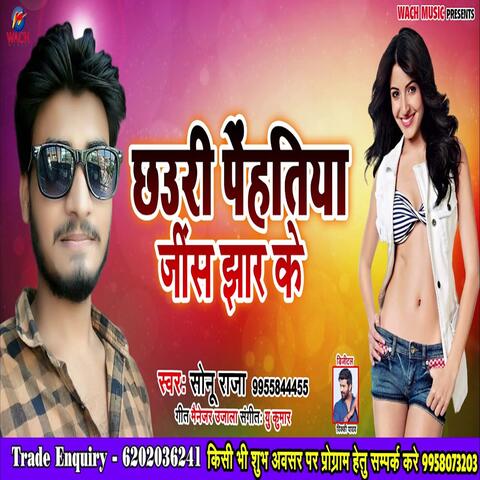 Penhtiya Jinsh Jhar Ke