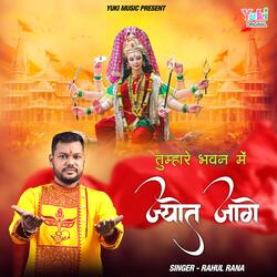 Tumhare Bhawan Mein Jyot Jaage