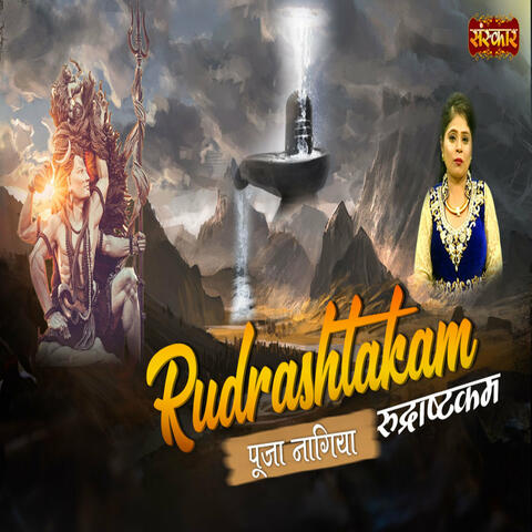 Rudrashtakam