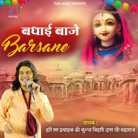 Badhai Baaje Barsane