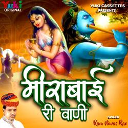 Ae Ri Main Prem Diwani