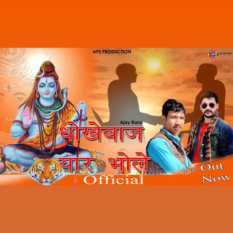 Dhokhebaaz Yaar Bhole