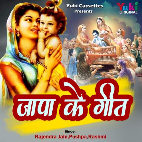 Jaapa Ke Geet
