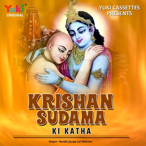 Krishan Sudama Ki Katha