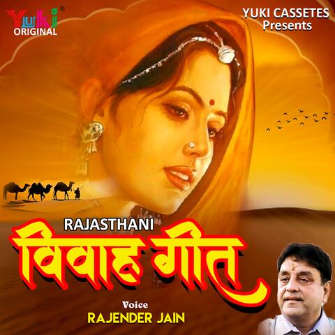 Rajasthaani Vivah Geet