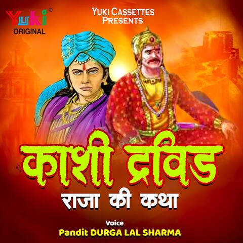 Kashi Dravid Raja Ki Katha