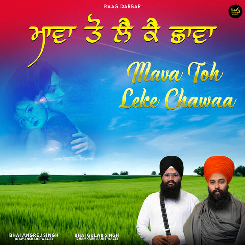 Mava Toh Leke Chawaa 1