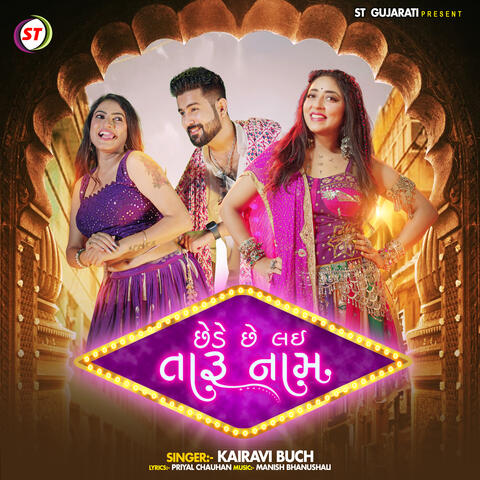 Chede Che Lai Taru Naam