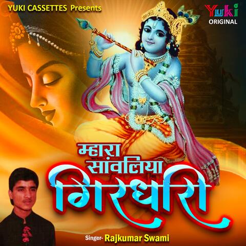 Mhara Sawaliya Girdhari