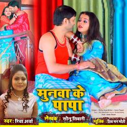 Munwa Ke Papa